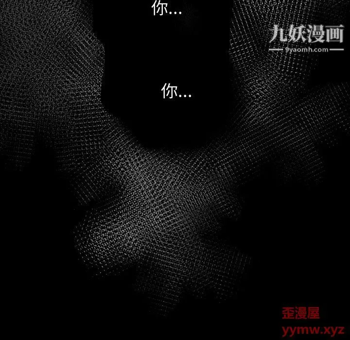 神级模特 第21话 第25页
