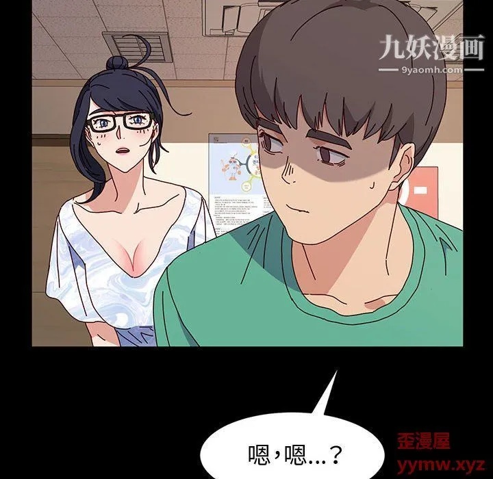 神级模特 第21话 第47页
