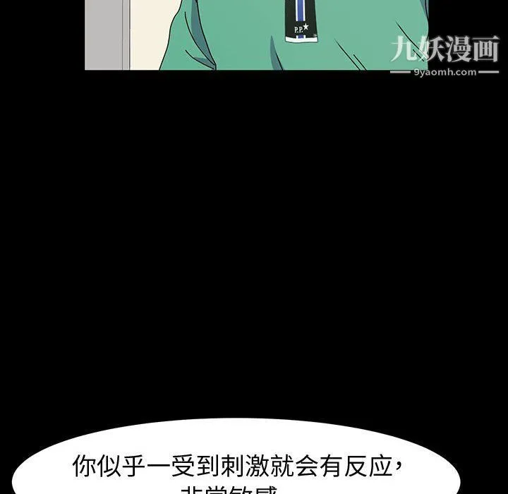 神级模特 第21话 第136页
