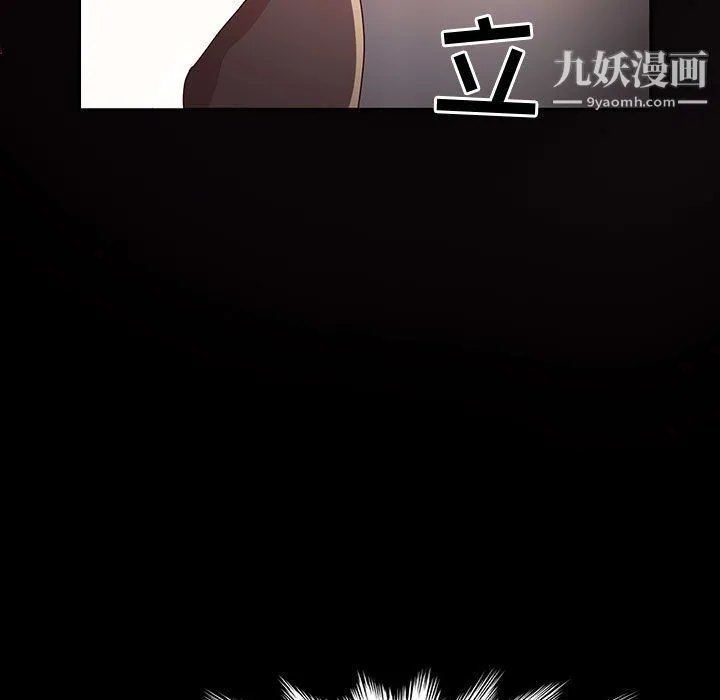 神级模特 第21话 第36页