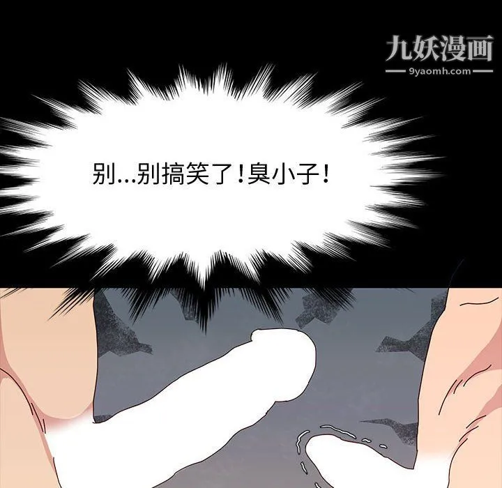 神级模特 第21话 第31页