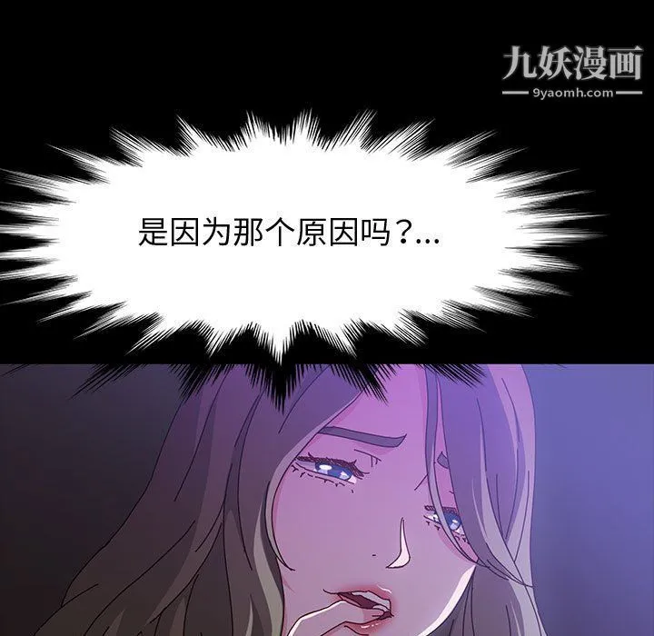 神级模特 第21话 第42页