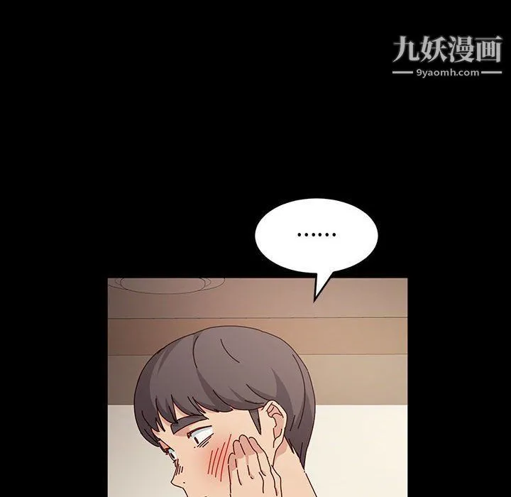 神级模特 第21话 第89页