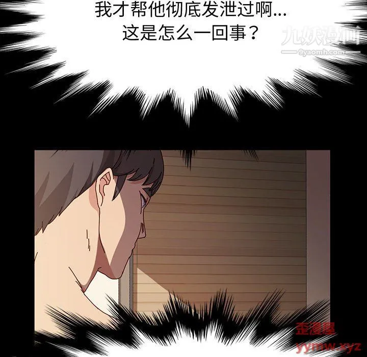 神级模特 第21话 第21页