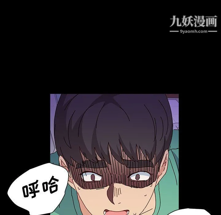 神级模特 第21话 第80页