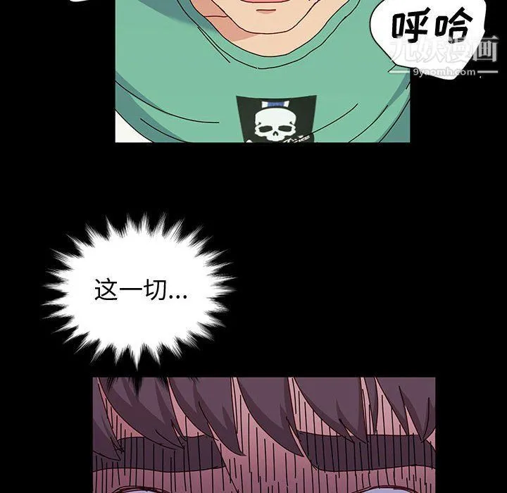 神级模特 第21话 第81页