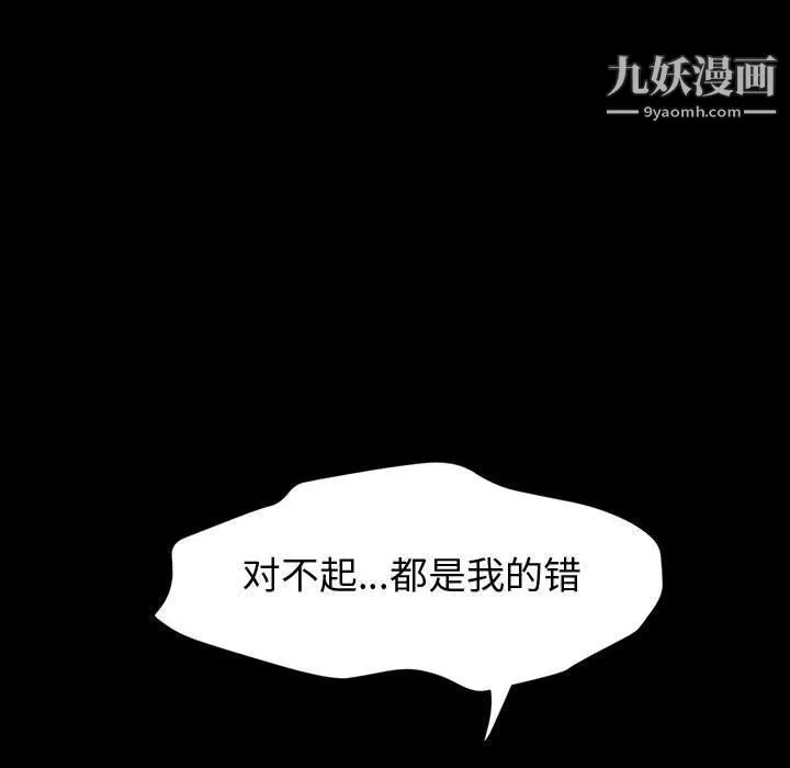 神级模特 第21话 第116页