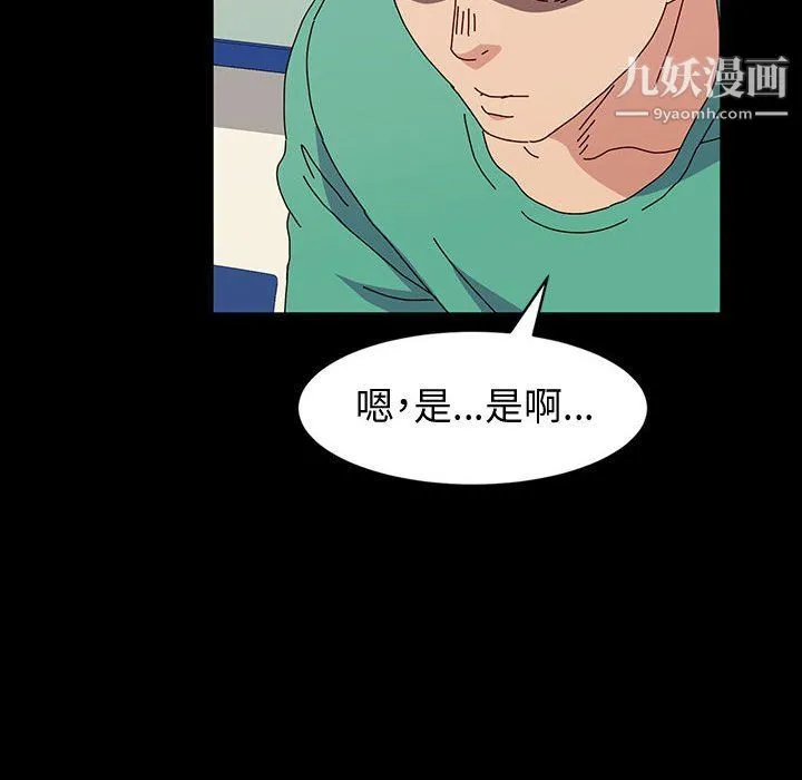 神级模特 第21话 第57页