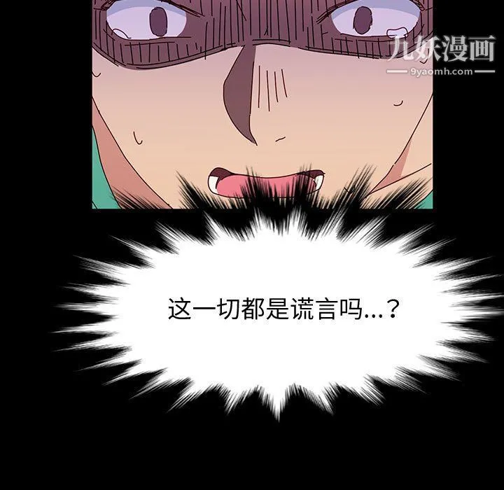 神级模特 第21话 第82页
