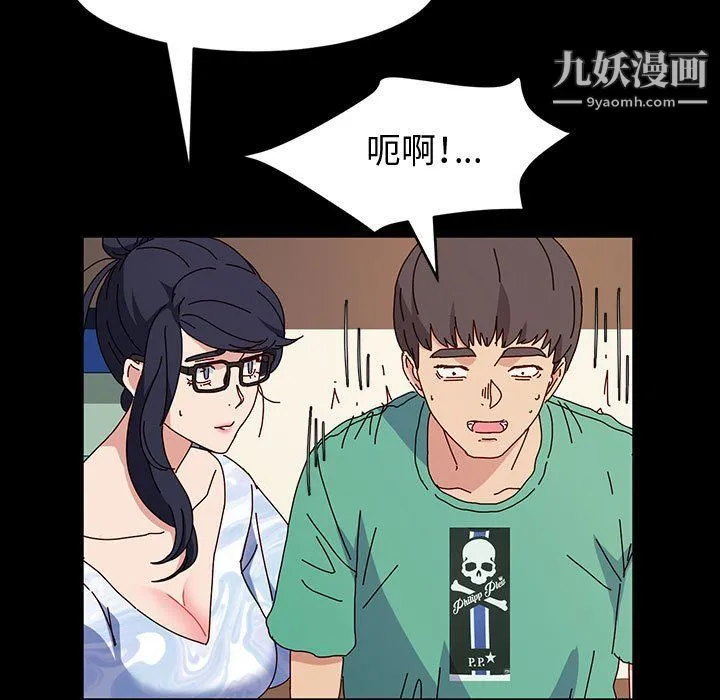 神级模特 第21话 第68页