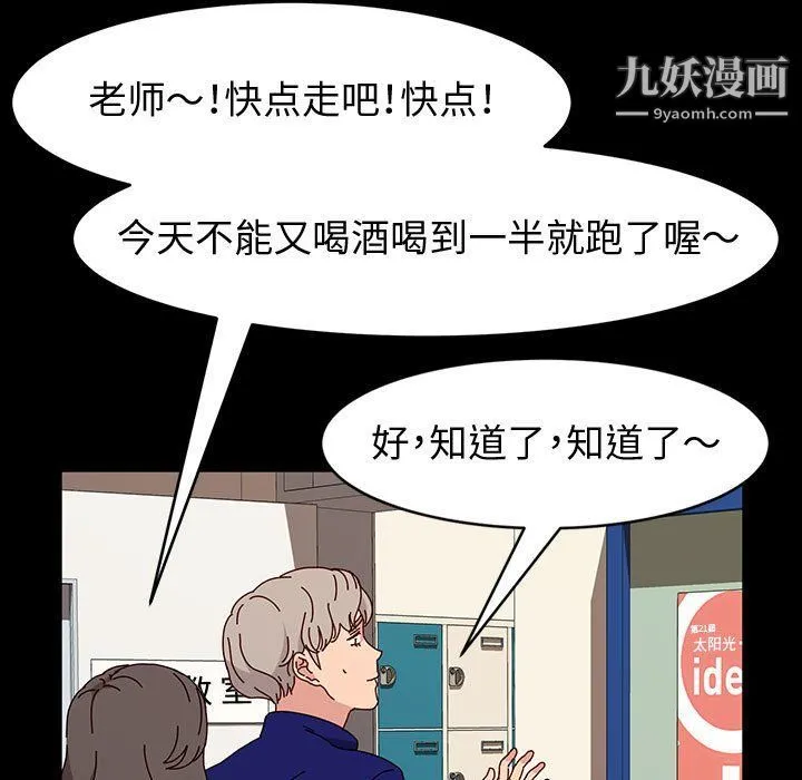 神级模特 第21话 第54页