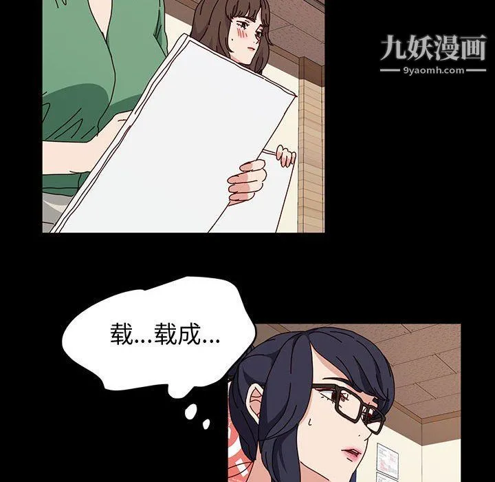 神级模特 第21话 第19页