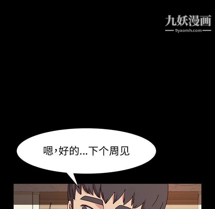 神级模特 第21话 第73页