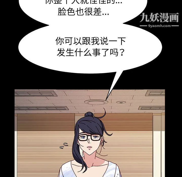 神级模特 第21话 第60页