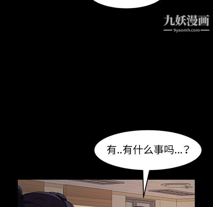 神级模特 第21话 第48页