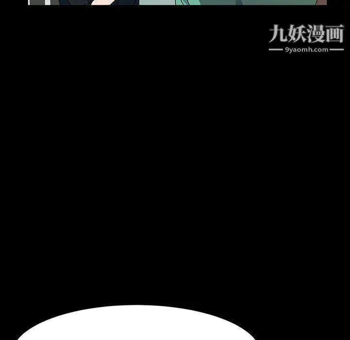 神级模特 第21话 第93页