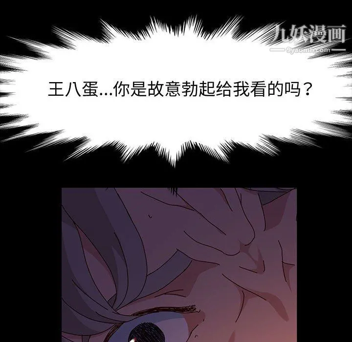 神级模特 第21话 第29页