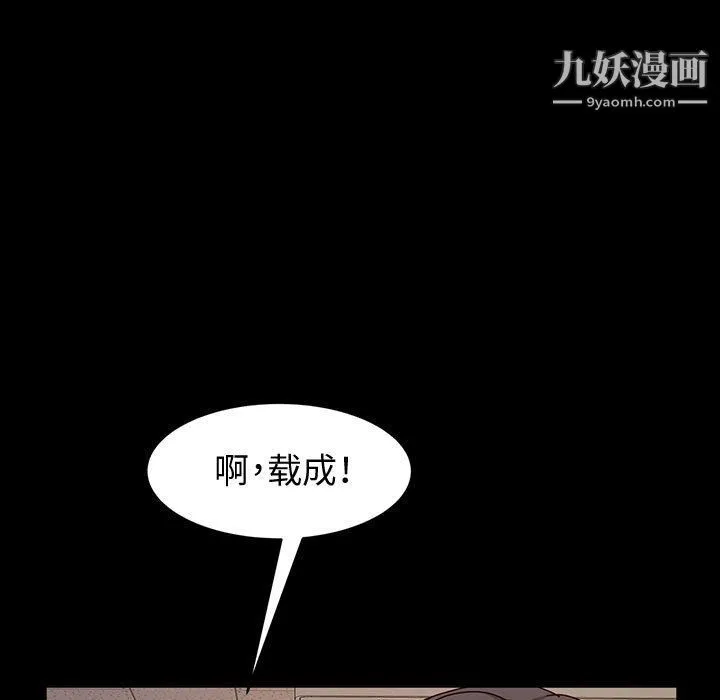 神级模特 第21话 第46页