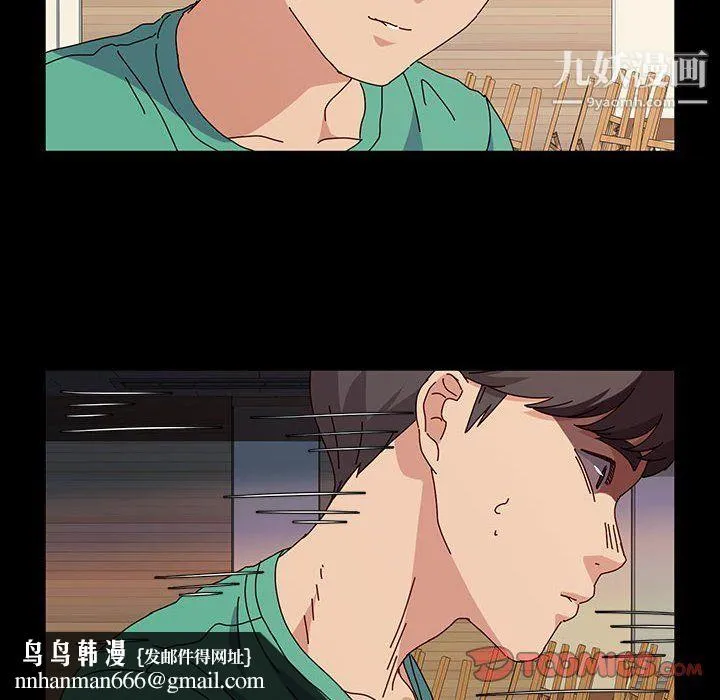神级模特 第21话 第75页