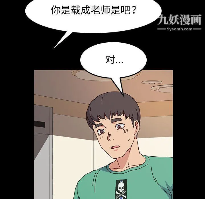 神级模特 第21话 第135页