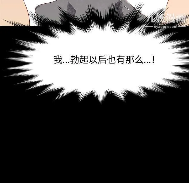 神级模特 第21话 第32页