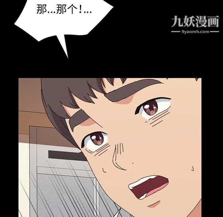 神级模特 第21话 第100页