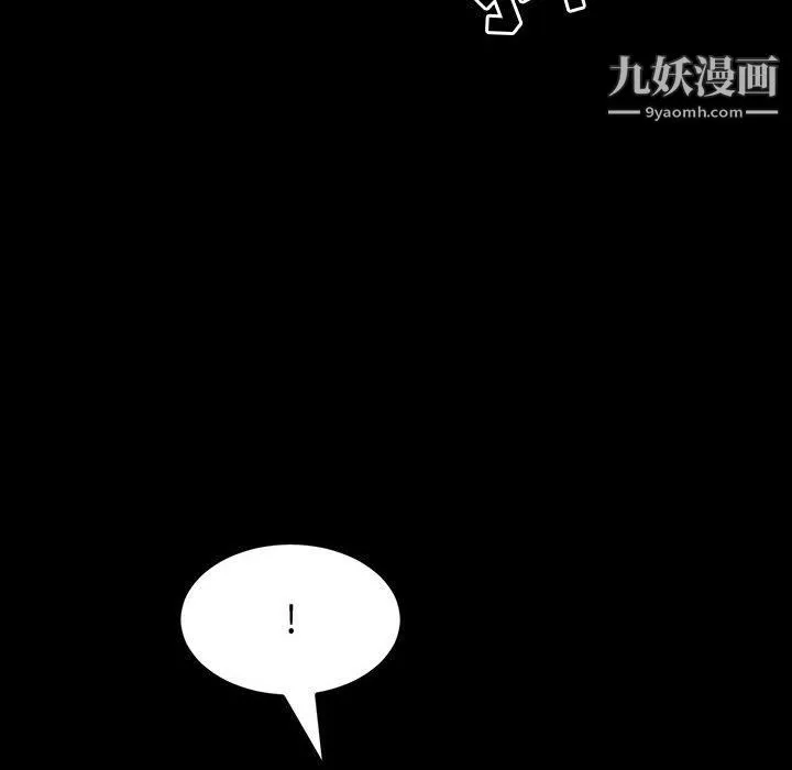 神级模特 第21话 第124页