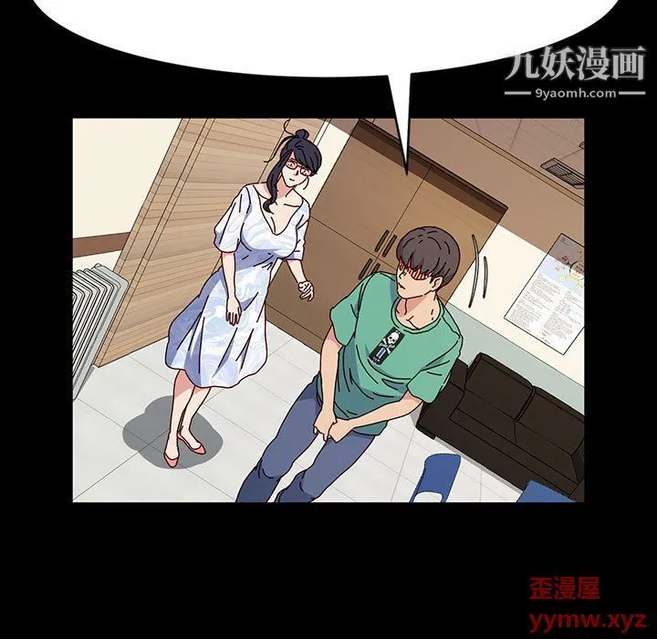 神级模特 第21话 第70页