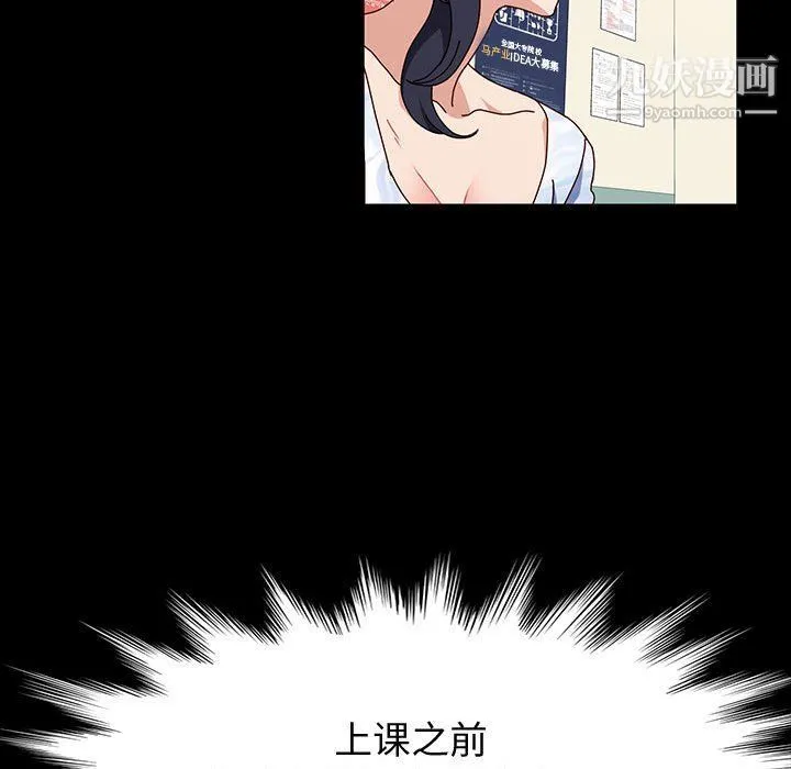 神级模特 第21话 第20页