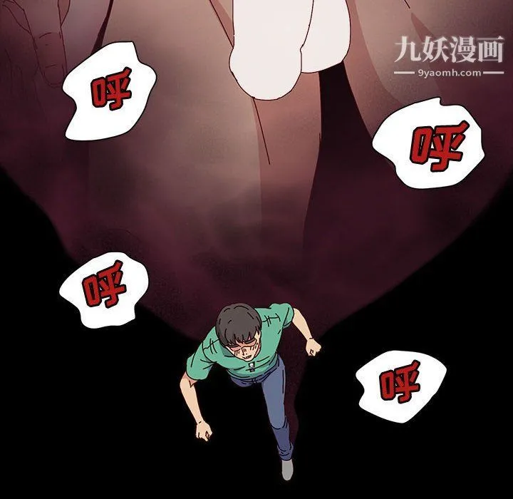 神级模特 第21话 第79页