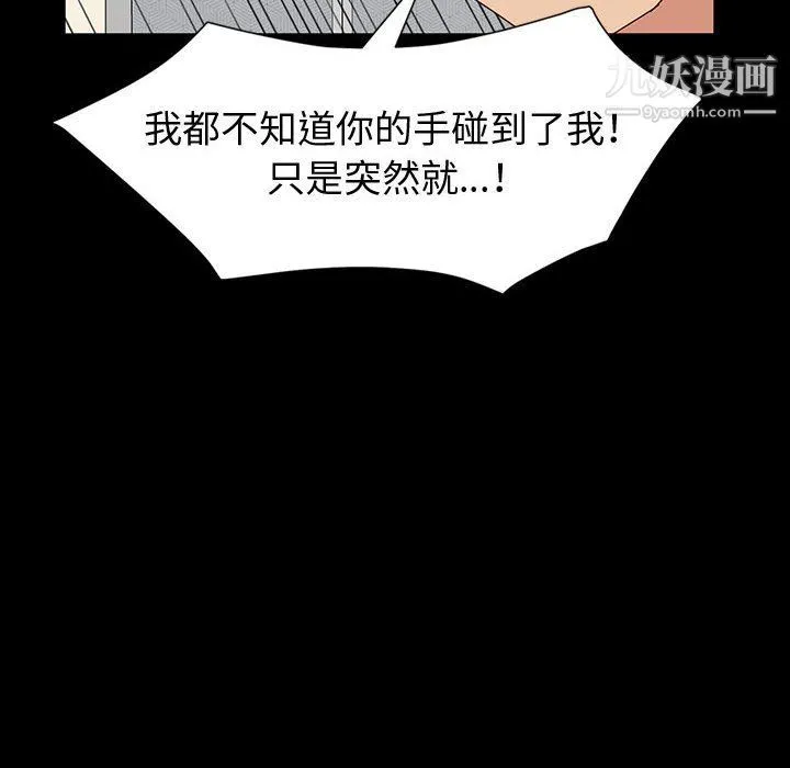 神级模特 第21话 第101页