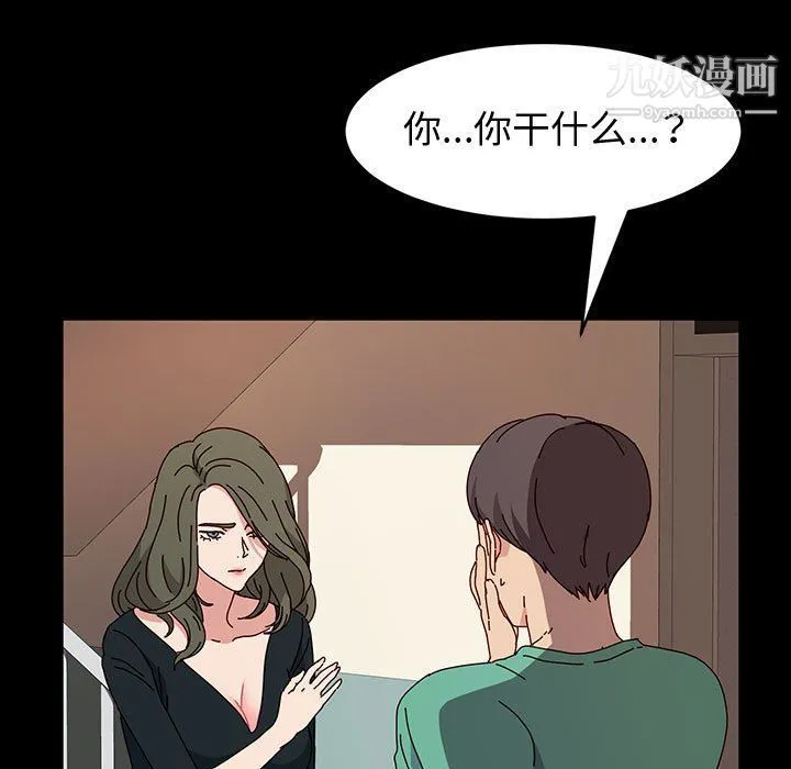 神级模特 第21话 第92页