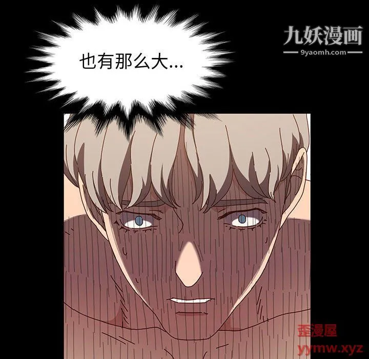 神级模特 第21话 第33页