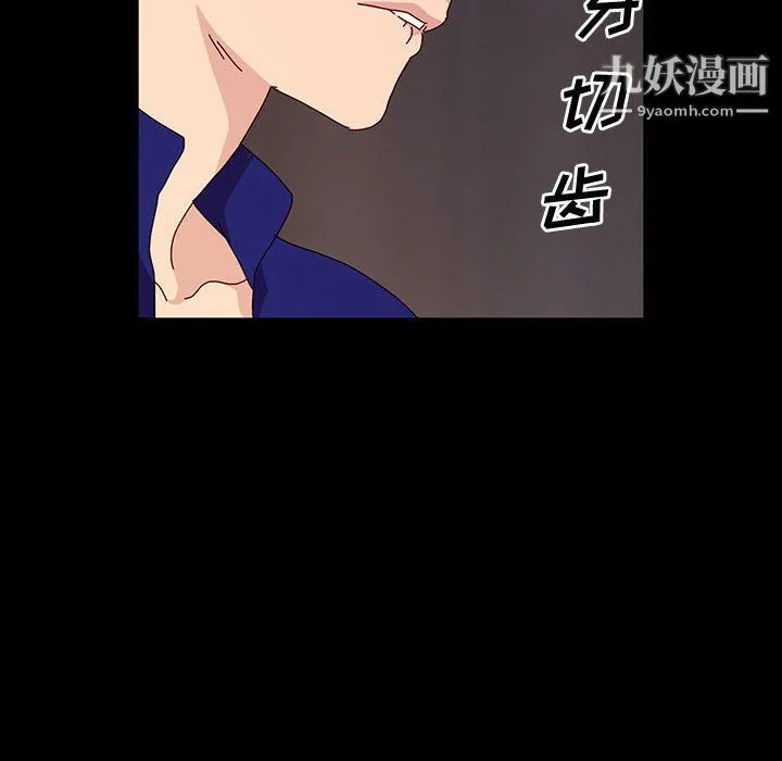 神级模特 第21话 第53页