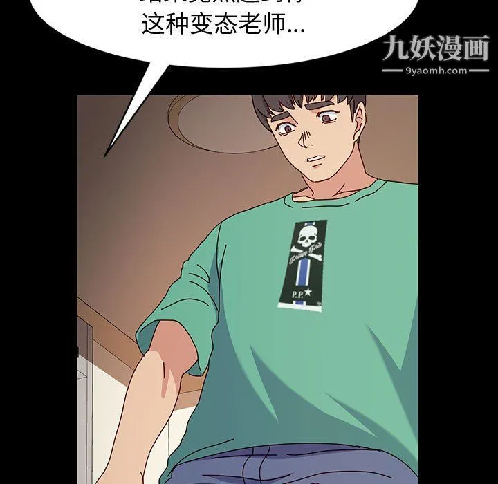 神级模特 第21话 第98页
