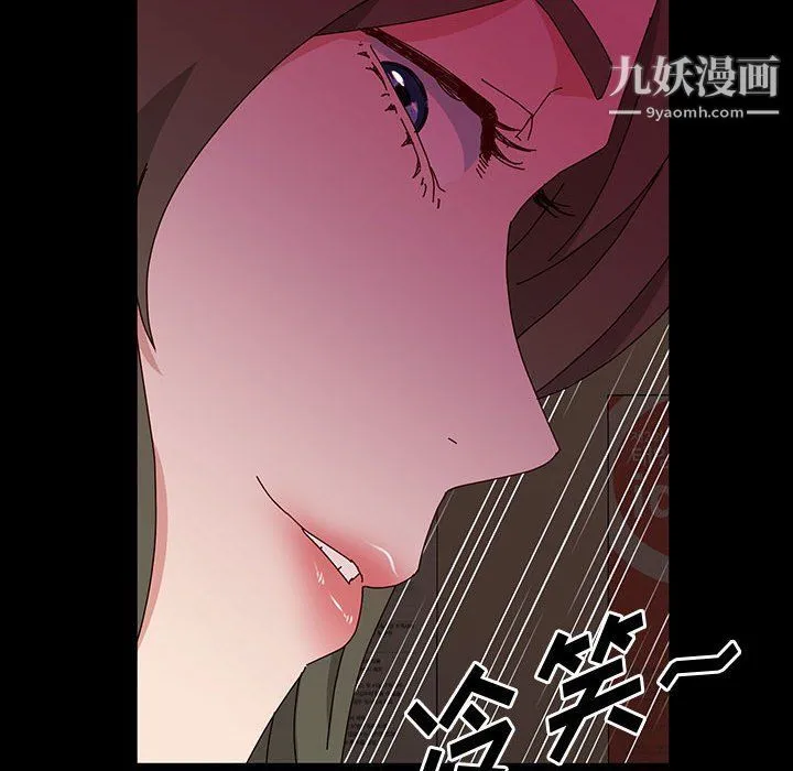 神级模特 第21话 第8页