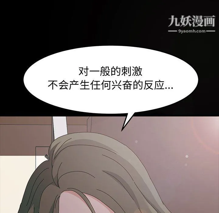 神级模特 第21话 第143页