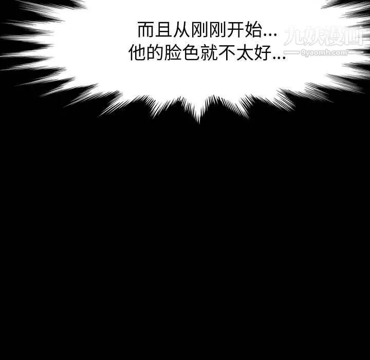 神级模特 第21话 第22页