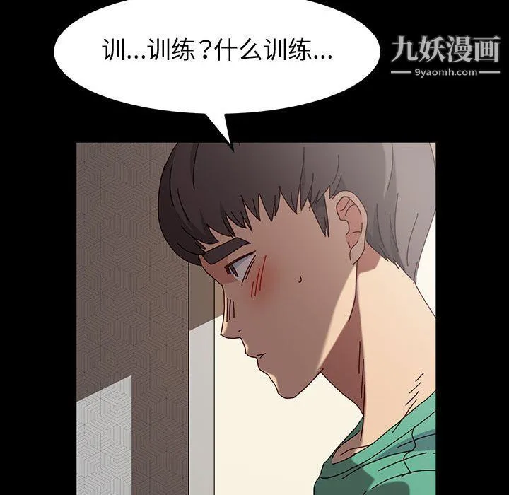 神级模特 第21话 第139页
