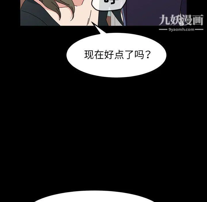 神级模特 第21话 第134页