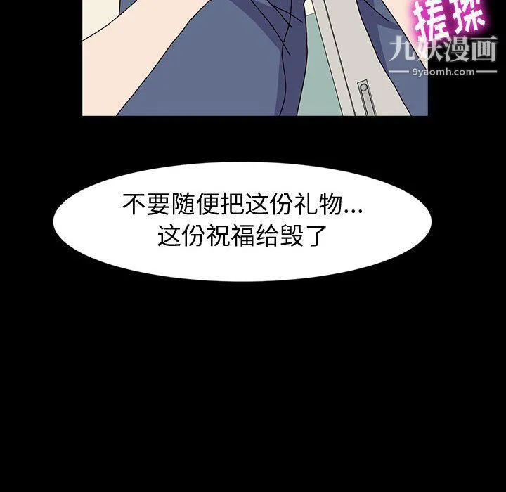 神级模特 第21话 第132页