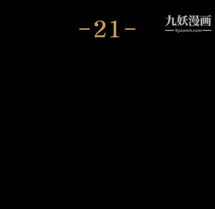 神级模特 第21话 第11页