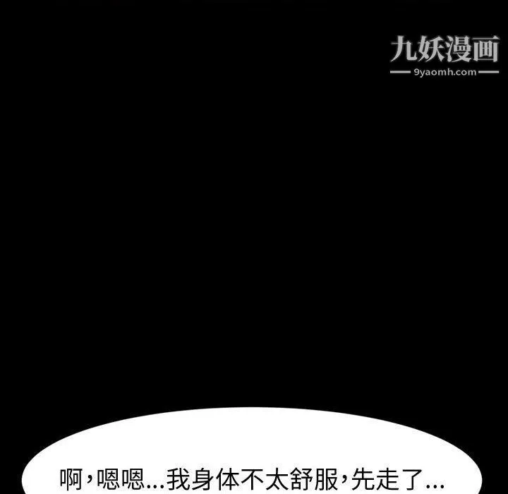 神级模特 第21话 第69页