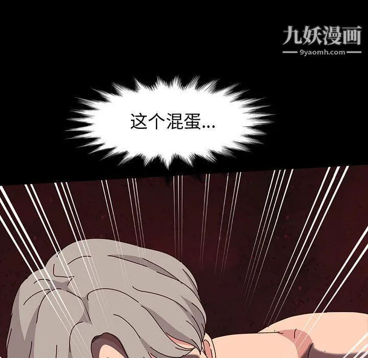 神级模特 第21话 第26页