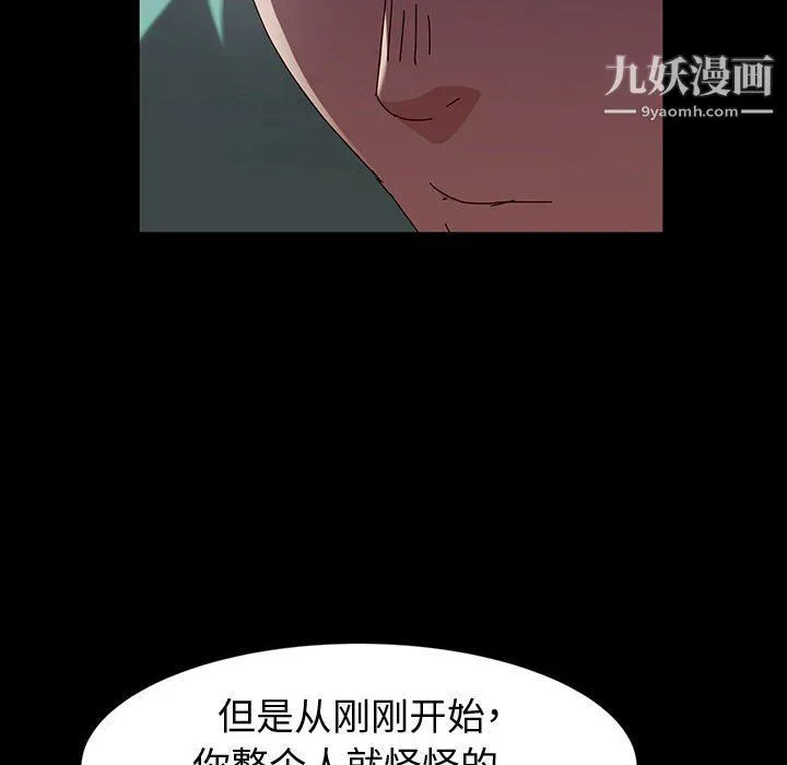 神级模特 第21话 第59页