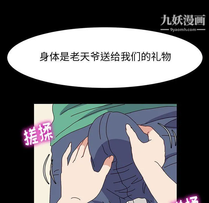 神级模特 第21话 第131页
