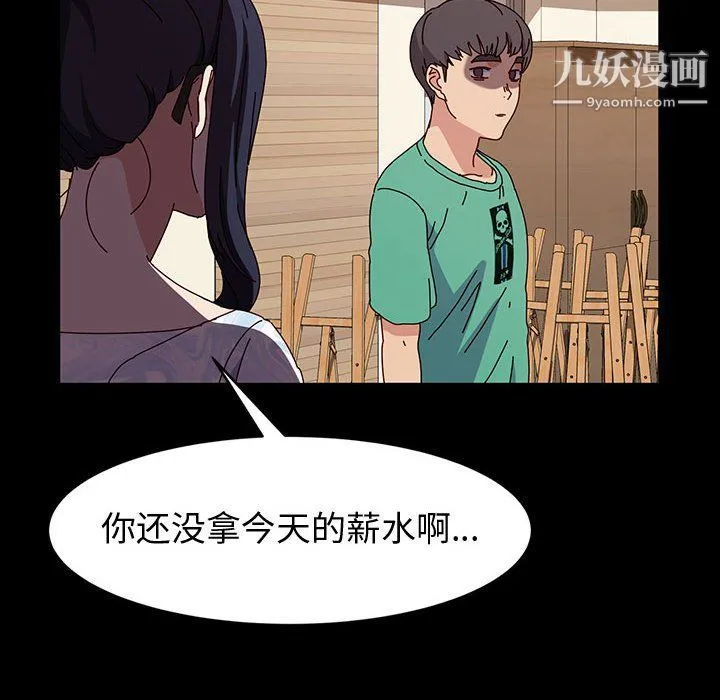 神级模特 第21话 第49页