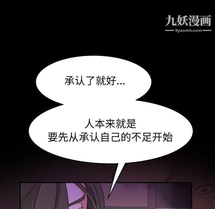 神级模特 第21话 第128页