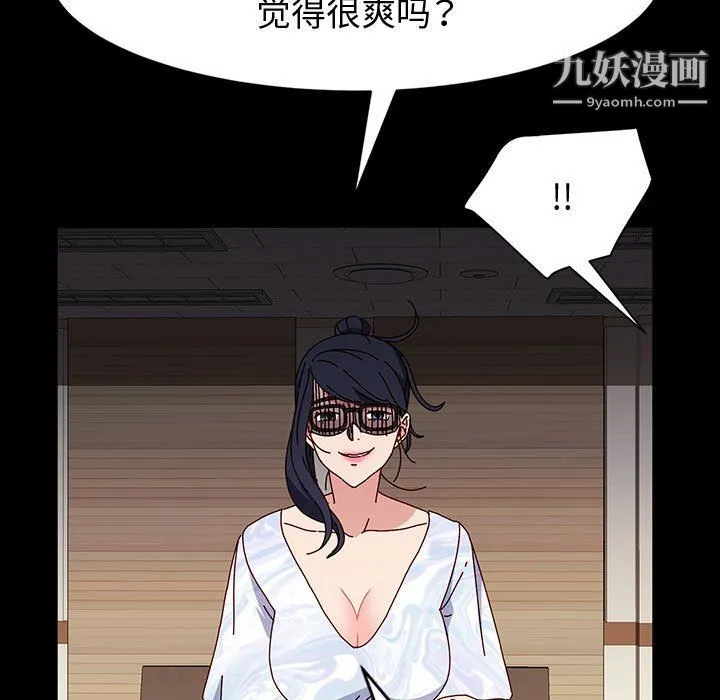 神级模特 第21话 第62页