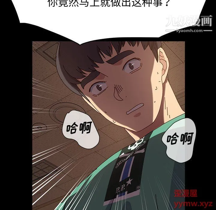 神级模特 第21话 第66页
